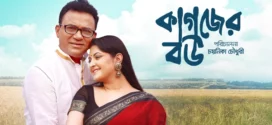 Kagojer Bou (2025) Bengali BongoBD WEB-DL H264 AAC 2160p 1080p 720p Download