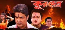 Kurukshetra (2002) Bengali JC WEB-DL H264 AAC 1080p 720p 480p Download