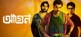 Aagun (2014) Bengali Zee5 WEB-DL H264 AAC 1080p 720p 480p ESub
