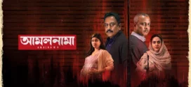 Amalnama (2025) Bengali Chorki WEB-DL H264 AAC 1080p 720p 480p ESub