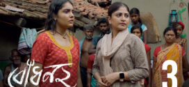 Bodhon (2023) S02 Bengali Hoichoi WEB-DL H264 AAC 1080p 720p 480p ESub