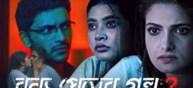 Bonyo Premer Golpo (2020) S02 Bengali AMZN WEB-DL H264 AAC 1080p 720p 480p ESub