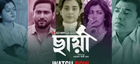 Chhaya (2025) Bengali iScreen WEB-DL H264 AAC 1080p 720p 480p Download