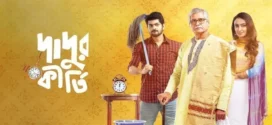 Dadur Kirti (2021) Bengali Zee5 WEB-DL H264 AAC 1080p 720p 480p ESub