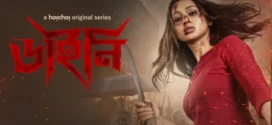 Dainee (2025) S01 Bengali AMZN WEB-DL H264 AAC 1080p 720p 480p ESub