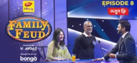 Family Feud (2025) S01E08 Bengali BongoBD WEB-DL H264 AAC 2160p 1080p 720p 480p Download