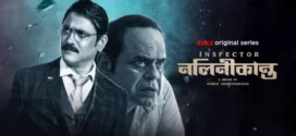 Inspector Nalinikanta (2022) S01 Bengali Klikk WEB-DL H264 AAC 1080p 720p 480p ESub
