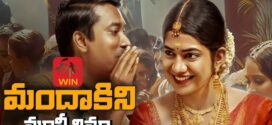 Mandakini (2025) Telugu WEB-DL H264 AAC 1080p 720p 480p ESub