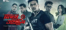 Mission Extreme (2021) Bengali Bioscope WEB-DL H264 AAC 1080p 720p 480p Download