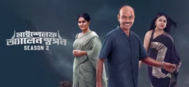 Myself Allen Swapan (2025) S02 Bengali Chorki WEB-DL H264 AAC 1080p 720p 480p ESub