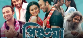 Priyotoma (2023) Bengali WEB-DL H264 AAC 1080p 720p 480p Download
