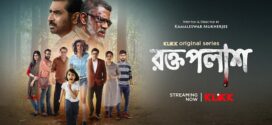 Roktopolash (2022) S01 Bengali Klikk WEB-DL H264 AAC 1080p 720p 480p ESub