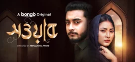 Sowab (2025) Bengali Dubbed ORG BongoBD WEB-DL H264 AAC 2160p 1080p 720p 480p Download