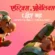 Asterix and Obelix The Big Fight (2025) S01 Dual Audio [Hindi-English] NetFlix WEB-DL H264 AAC 1080p 720p 480p ESub