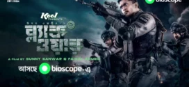Black War Mission Extreme 2 (2023) Bengali Bioscope WEB-DL H264 AAC 1080p 720p 480p ESub