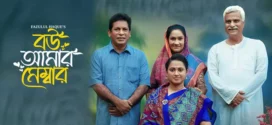 Bou Amar Member (2025) Bengali DP WEB-DL H264 AAC 1080p Download