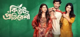 Cute Protibeshi (2025) Bengali BongoBD WEB-DL H264 AAC 4K 1080p 720p 480p Download
