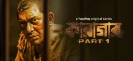 Karagar (2022) S01 Bengali AMZN WEB-DL H264 AAC 1080p 720p 480p ESub