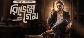 Maama Maschindra-Revenge Game (2025) Bengali Dubbed ORG BongoBD WEB-DL H264 AAC 4K 1080p 720p 480p Download