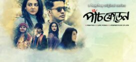 Paanch Phoron (2019) S01 Bengali Hoichoi WEB-DL H264 AAC 1080p 720p 480p Download