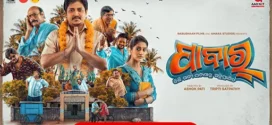 Pabar (2024) Odia AAONXT WEB-DL H264 AAC 1080p 720p 480p HC-ESub