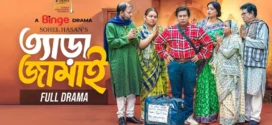 Tera Jamai (2025) Bengali Binge WEB-DL H264 AAC 1080p 720p Download