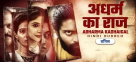 Adharm Ka Raaj-Adharma Kadhaigal (2024) Hindi Dubbed ORG UPlay WEB-DL H264 AAC 1080p 720p 480p Download