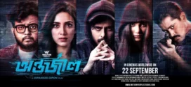 Antarjal (2023) Bengali Toffee WEBRip H264 AAC 1080p 720p 480p Download