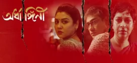 Ardhangini (2023) Bengali JHS WEB-DL H264 AAC 1080p 720p 480p Download