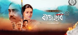 Baje Chobi (2017) Bengali Klikk WEB-DL H264 AAC 1080p 720p 480p ESub