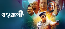 Bohurupi (2024) Bengali Zee5 WEB-DL H264 AAC 1080p 720p 480p ESub