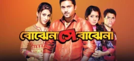 Bojhena Shey Bojhena (2012) Bengali JHS WEB-DL H264 AAC 1080p 720p 480p Download