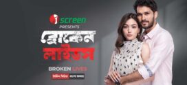 Broken Lives (2021) S01E51-60 Bengali Dubbed ORG iScreen WEB-DL H264 AAC 1080p 720p 480p Download