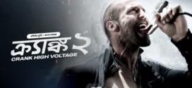 Crank 2 (2025) Bengali Dubbed ORG BongoBD WEB-DL H264 AAC 4K 1080p 720p 480p Download