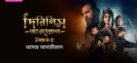 Dirilis Ertugrul (2025) S05E01-02 Bengali Dubbed ORG Toffee WEB-DL H264 AAC 1080p 720p 480p Download