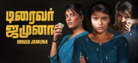 Driver Jamuna (2022) Dual Audio [Hindi-Tamil] WEB-DL H264 AAC 1080p 720p 480p ESub