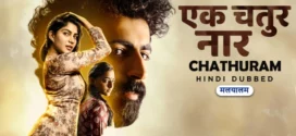 Ek Chatur Naar-Chathuram (2025) Hindi Dubbed ORG UPlay WEB-DL H264 AAC 1080p 720p 480p Download