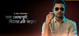 Jash Kotha Tui Kisher Eto Taara (2019) S01 Bengali Zee5 WEB-DL H264 AAC 1080p 720p 480p ESub