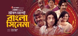 Jibon Manei Bangla Cinema (2025) Bengali iScreen WEB-DL H264 AAC 1080p 720p Download