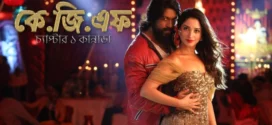 KGF (2018) Bengali Dubbed ORG JHS WEB-DL H264 AAC 1080p 720p 480p Download