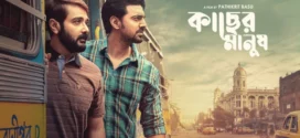 Kacher Manush (2022) Bengali AMZN WEB-DL H264 AAC 1080p 720p 480p ESub