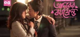 Kimi Wa Pet-Adorer Boyfriend (2025) S01E05 Bengali Dubbed ORG BongoBD WEB-DL H264 AAC 4K 1080p 720p Download