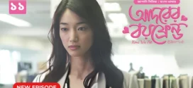 Kimi Wa Pet-Adorer Boyfriend (2025) S01E11 Bengali Dubbed ORG BongoBD WEB-DL H264 AAC 4K 1080p 720p Download