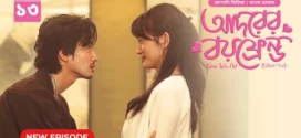 Kimi Wa Pet-Adorer Boyfriend (2025) S01E13 Bengali Dubbed ORG BongoBD WEB-DL H264 AAC 4K 1080p 720p Download