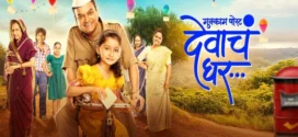 Mukkam Post Devach Ghar (2025) Dual Audio [Hindi-Marathi] AMZN WEB-DL H264 AAC 1080p 720p 480p ESub