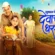 Mukkam Post Devach Ghar (2025) Dual Audio [Hindi-Marathi] AMZN WEB-DL H264 AAC 1080p 720p 480p ESub