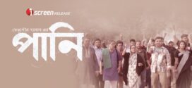 Pani (2025) Bengai iScreen WEB-DL H264 AAC 1080p 720p Download