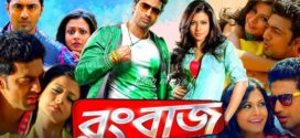 Rangbaaz (2013) Bengali JHS WEB-DL H264 AAC 1080p 720p 480p Download