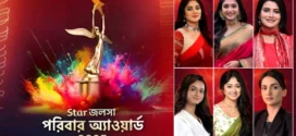 Star Jalsha Parivaar Awards (2025) Bengali JHS WEB-DL H264 AAC 1080p 720p 480p Download