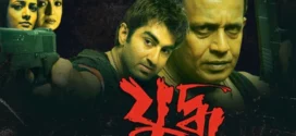Yuddha (2005) Bengali JHS WEB-DL H264 AAC 1080p 720p 480p Download
